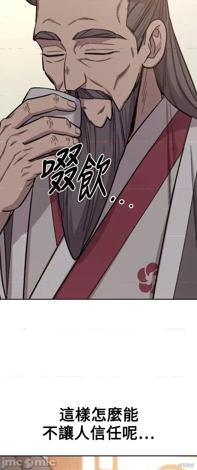 剑尊归来 剑尊归来第52话.zip 第18页