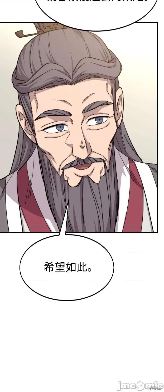 剑尊归来 剑尊归来第52话.zip 第20页