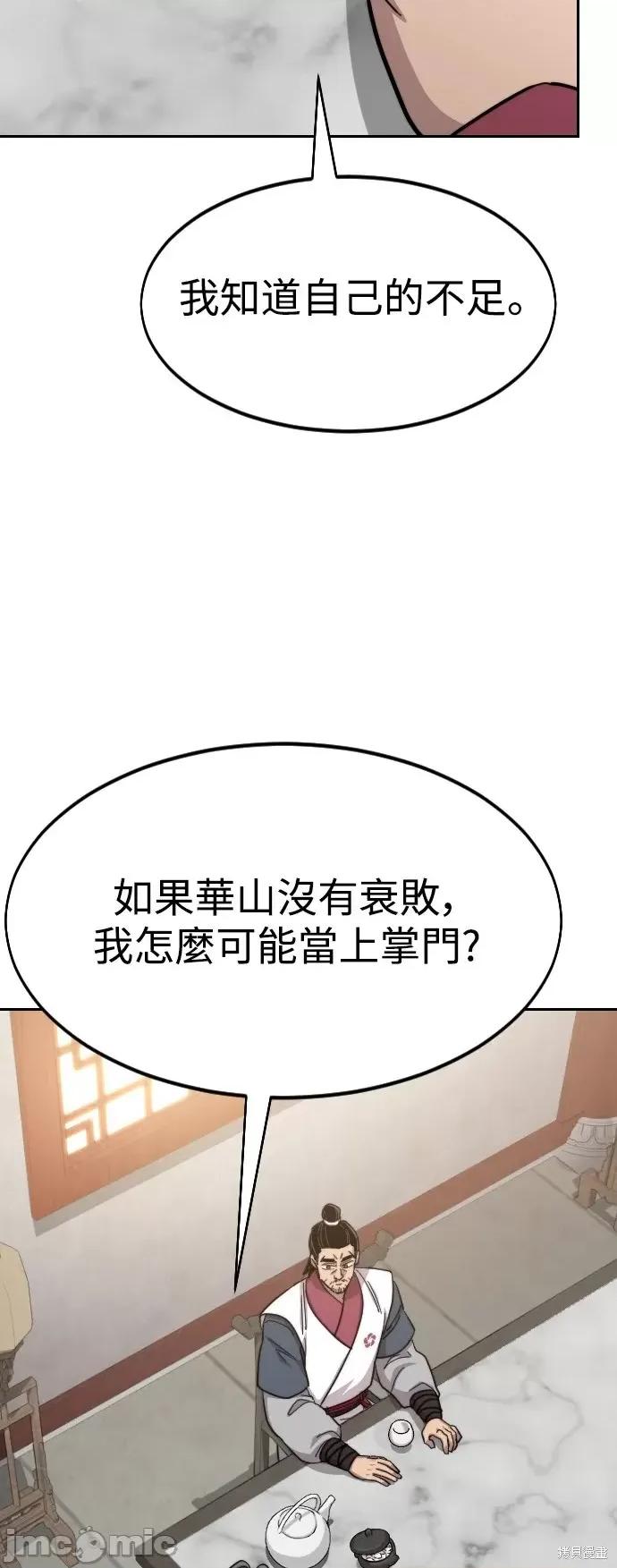 剑尊归来 剑尊归来第52话.zip 第23页