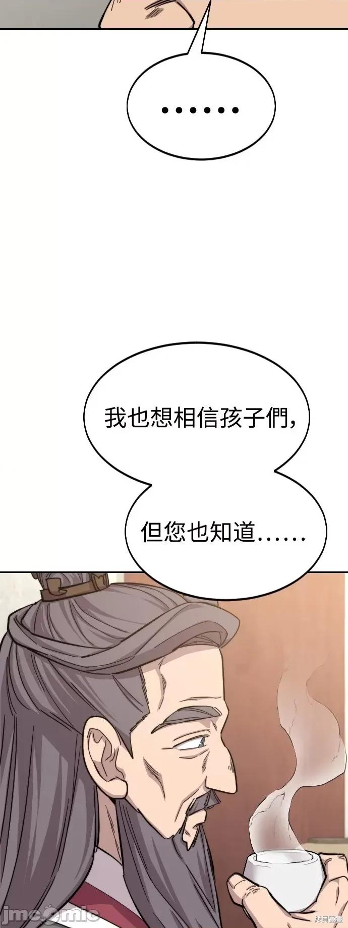 剑尊归来 剑尊归来第52话.zip 第31页