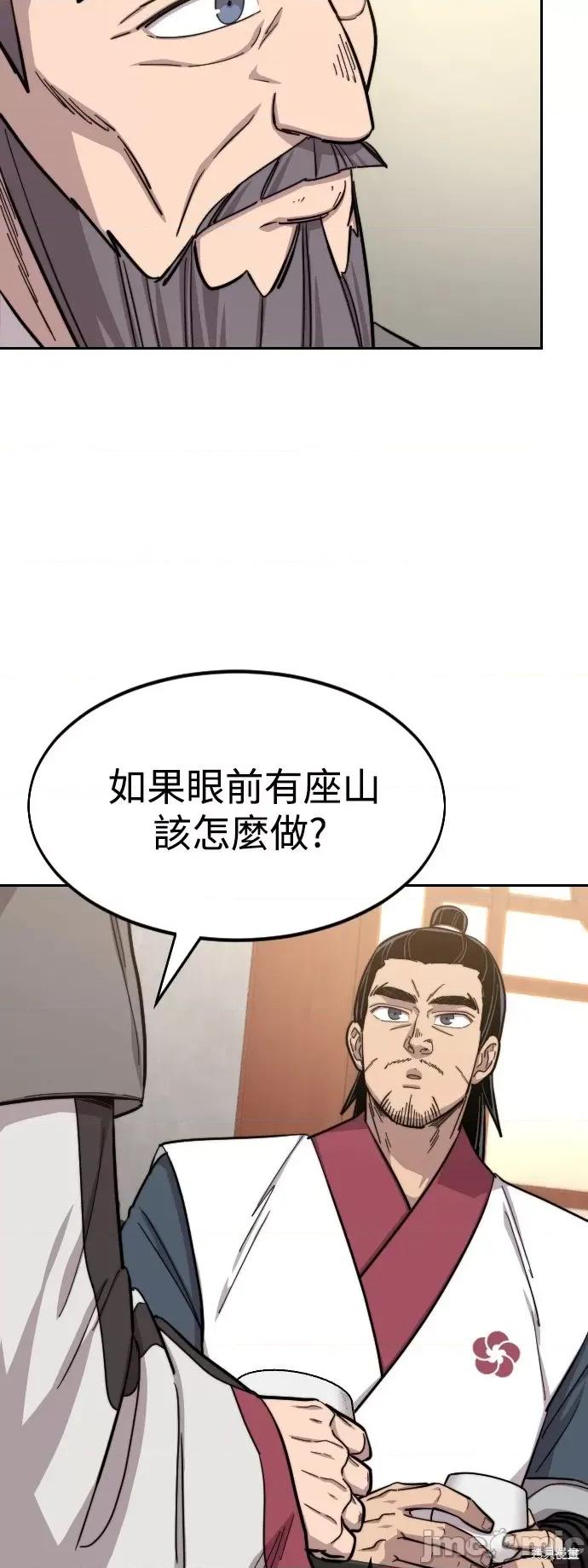 剑尊归来 剑尊归来第52话.zip 第36页