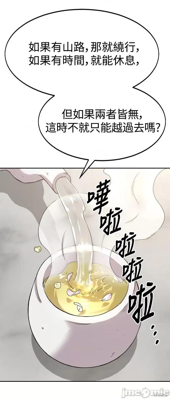 剑尊归来 剑尊归来第52话.zip 第39页