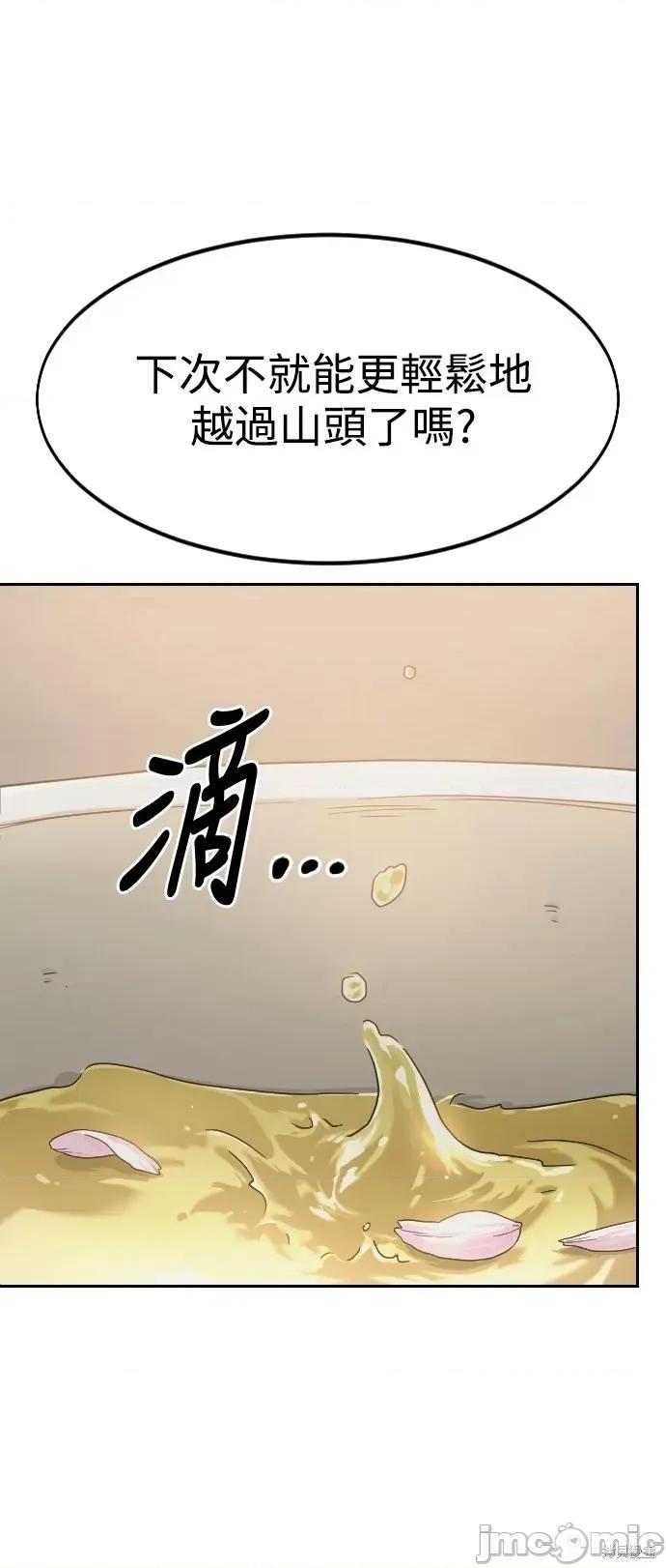 剑尊归来 剑尊归来第52话.zip 第42页