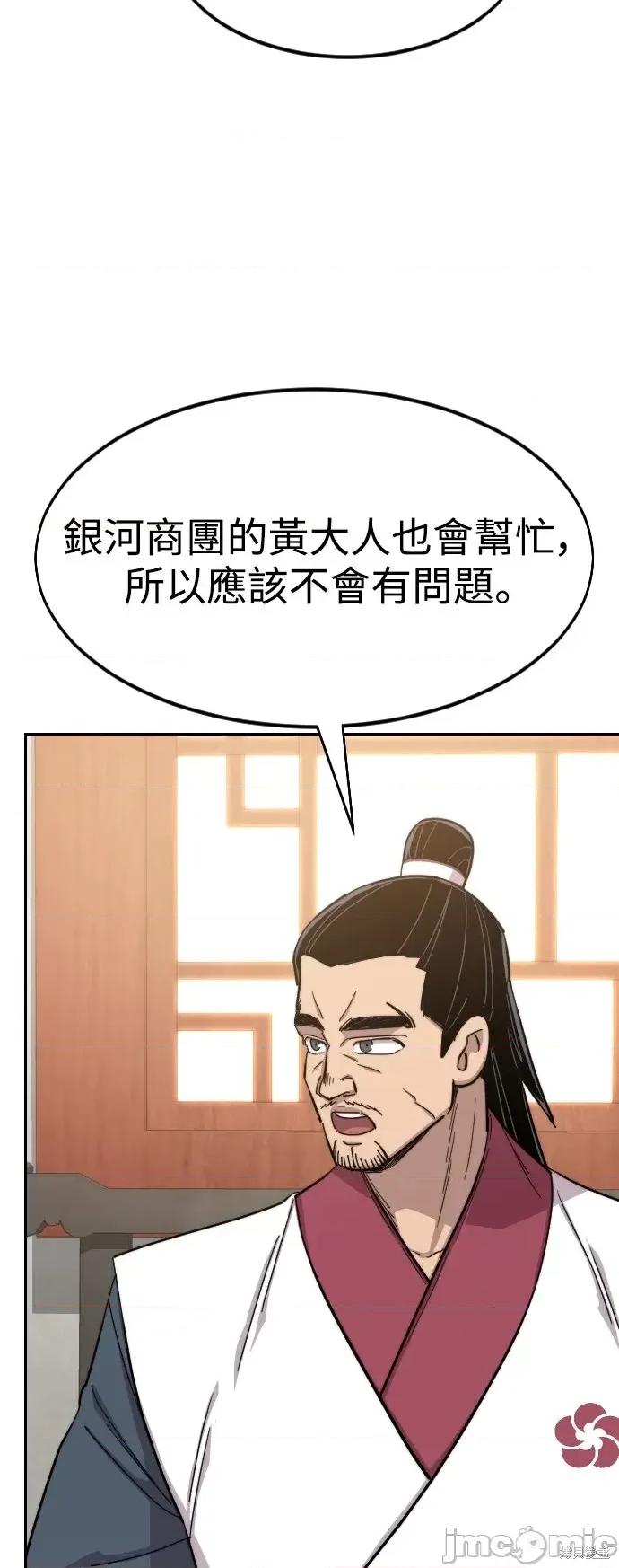 剑尊归来 剑尊归来第52话.zip 第48页