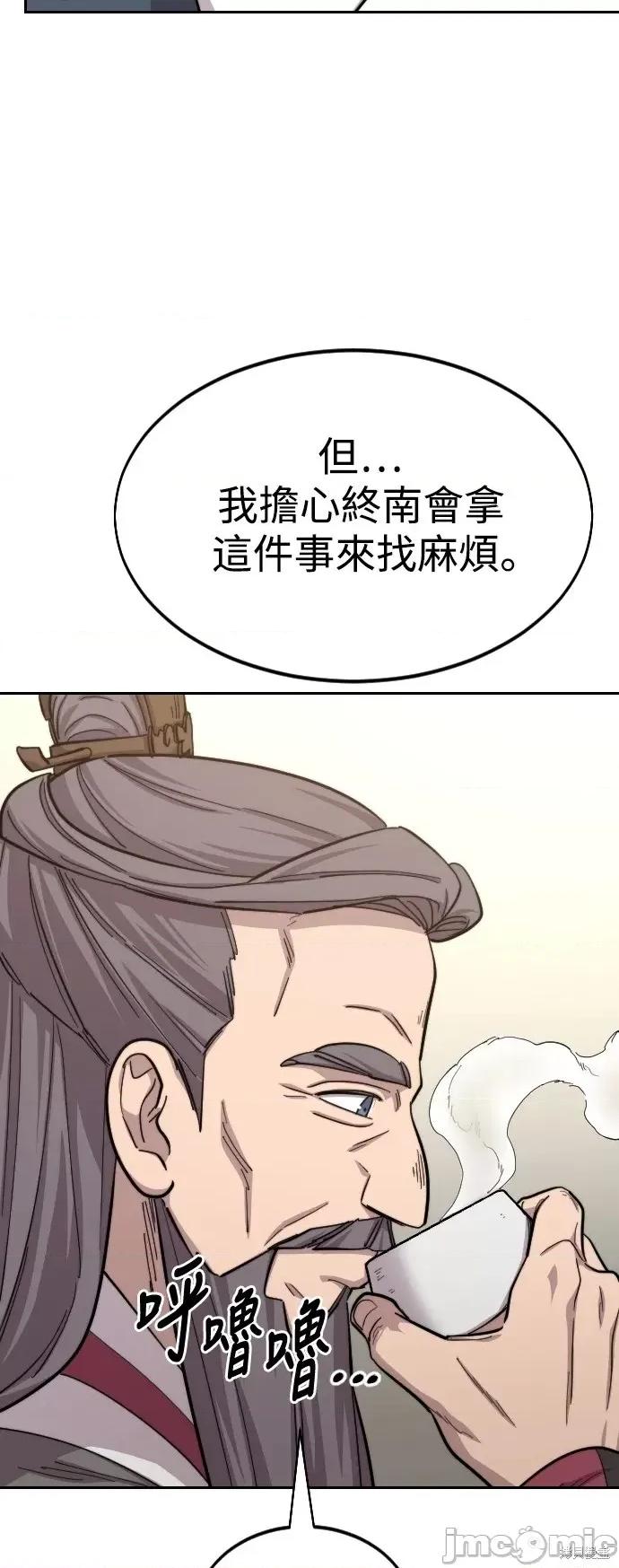 剑尊归来 剑尊归来第52话.zip 第49页