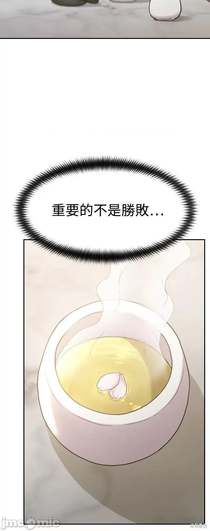 剑尊归来 剑尊归来第52话.zip 第55页