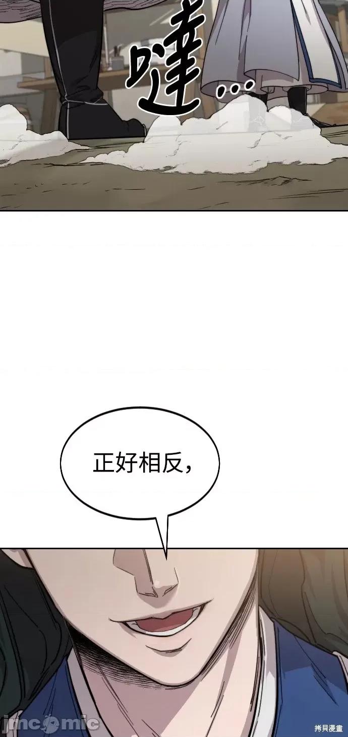 剑尊归来 剑尊归来第52话.zip 第67页
