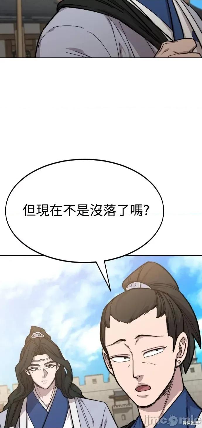 剑尊归来 剑尊归来第52话.zip 第71页