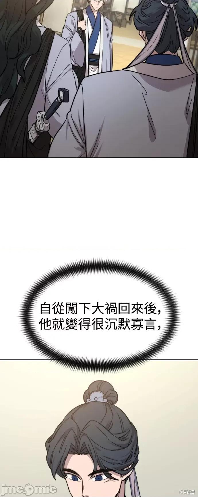 剑尊归来 剑尊归来第52话.zip 第79页