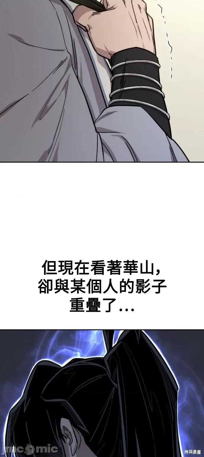 剑尊归来 剑尊归来第52话.zip 第85页
