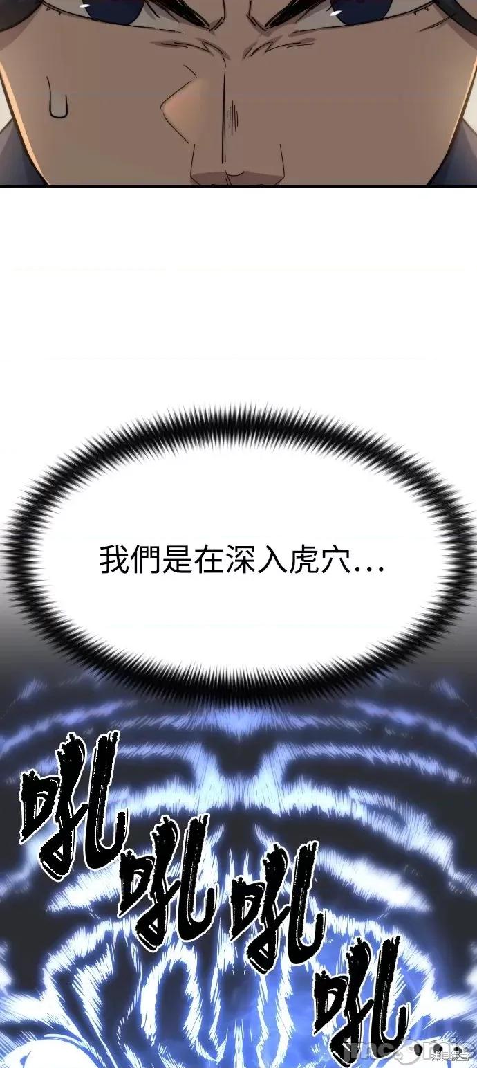 剑尊归来 剑尊归来第52话.zip 第87页