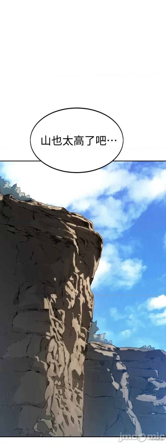 剑尊归来 剑尊归来第53话.zip 第1页