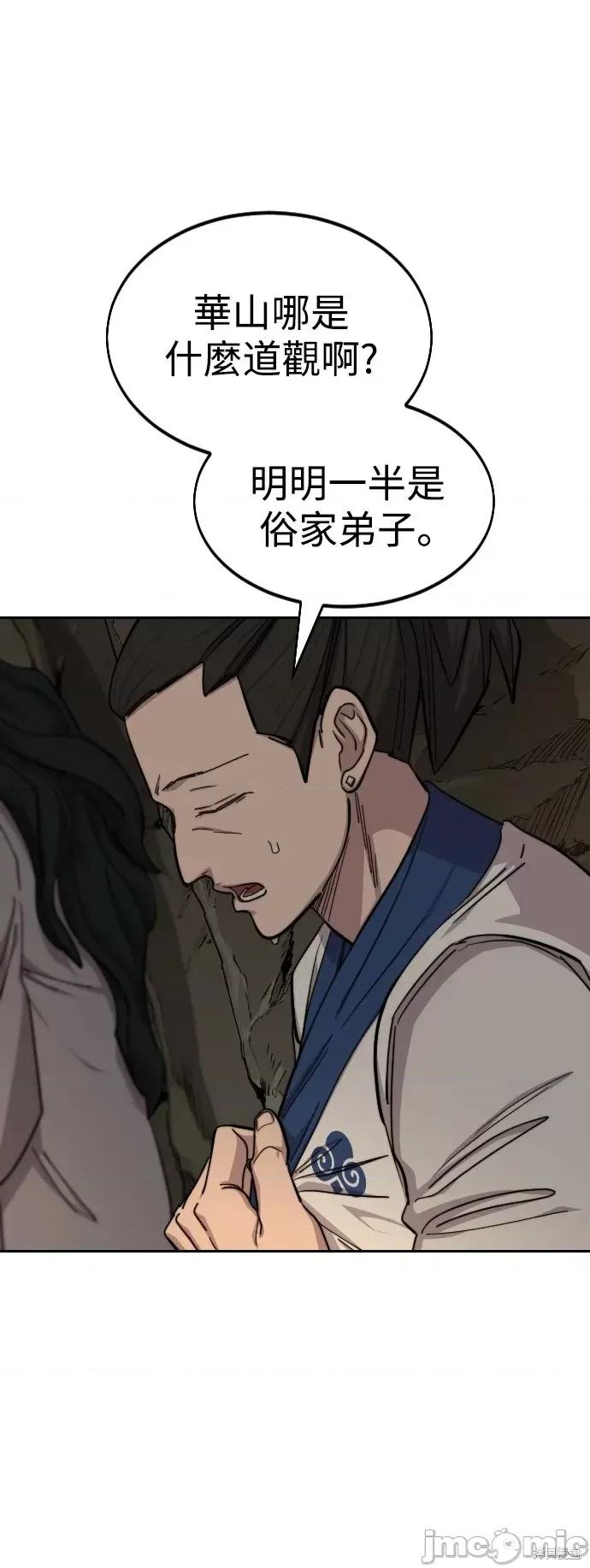 剑尊归来 剑尊归来第53话.zip 第5页