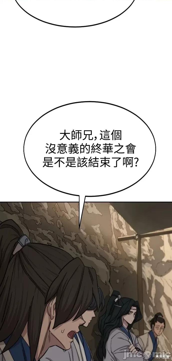 剑尊归来 剑尊归来第53话.zip 第9页