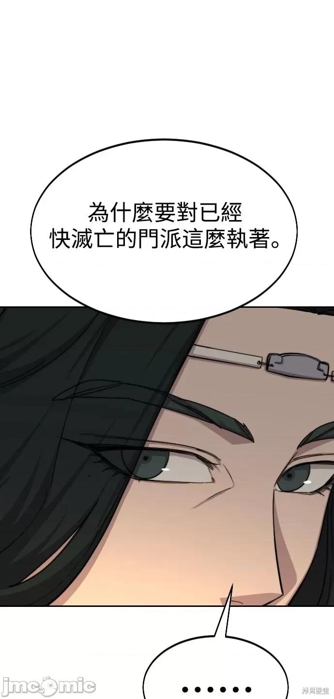 剑尊归来 剑尊归来第53话.zip 第13页