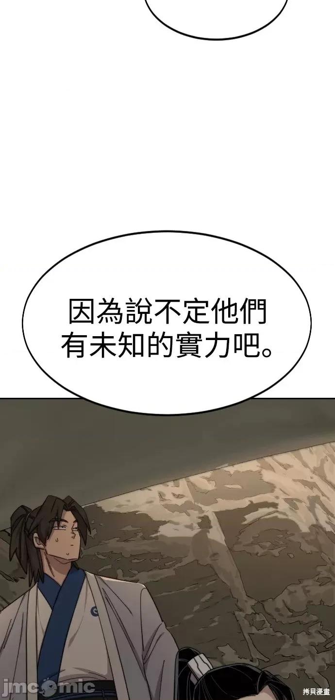 剑尊归来 剑尊归来第53话.zip 第14页