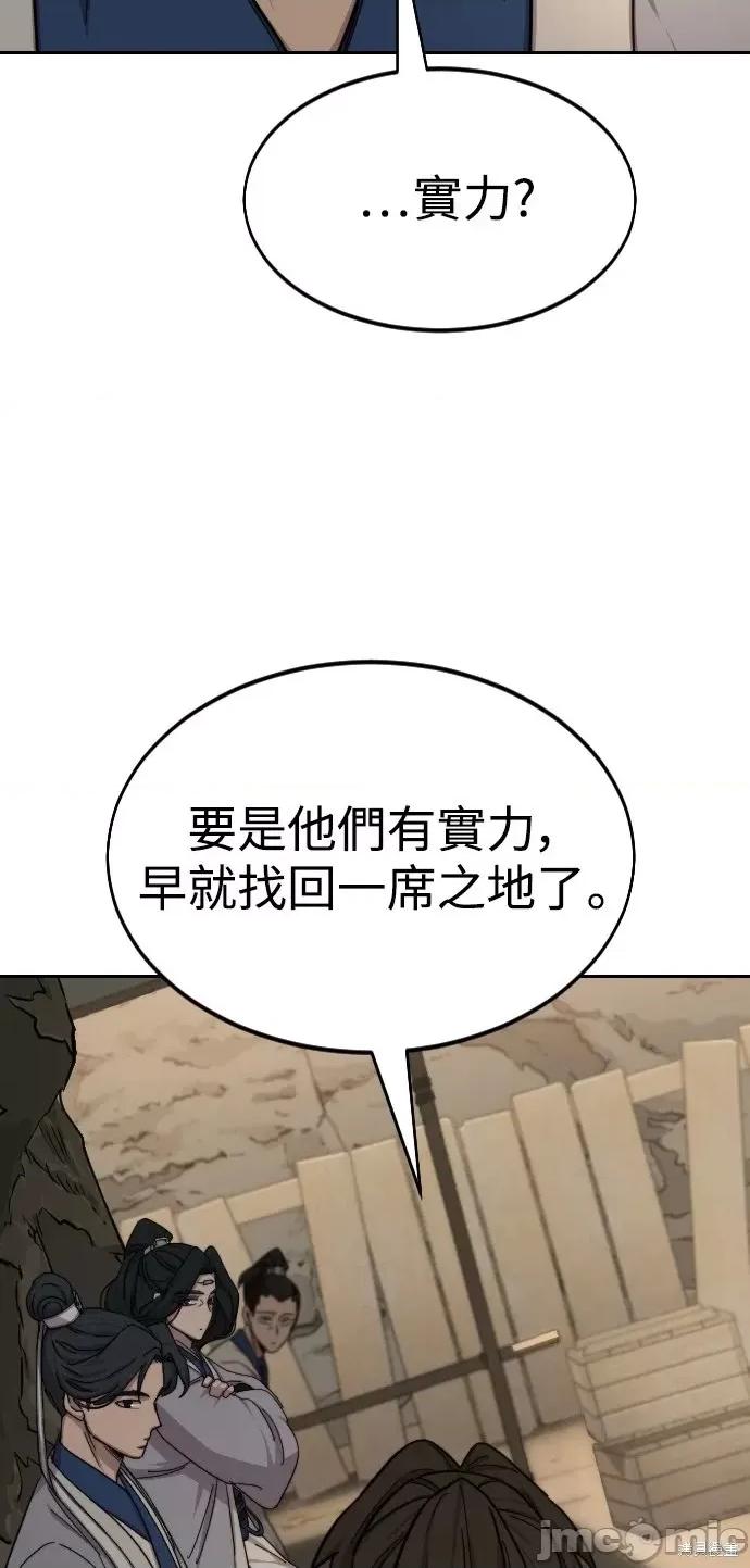 剑尊归来 剑尊归来第53话.zip 第16页