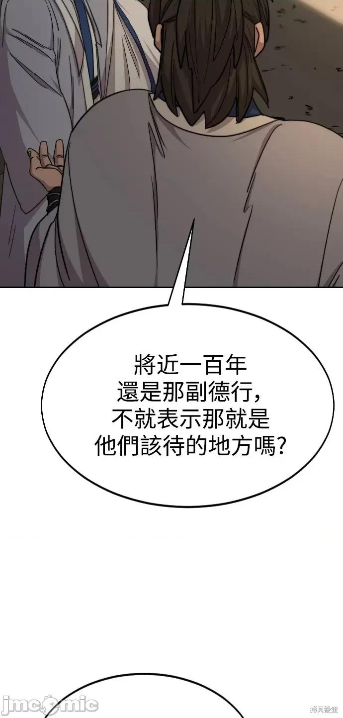 剑尊归来 剑尊归来第53话.zip 第17页