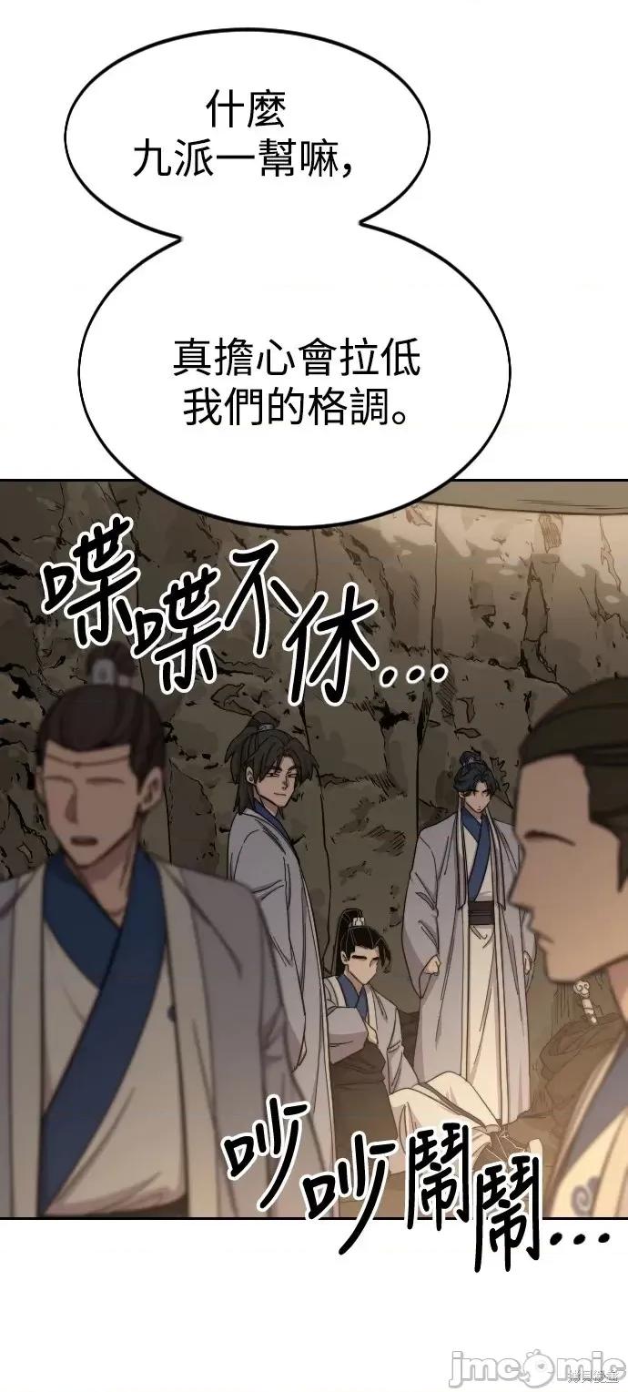剑尊归来 剑尊归来第53话.zip 第21页
