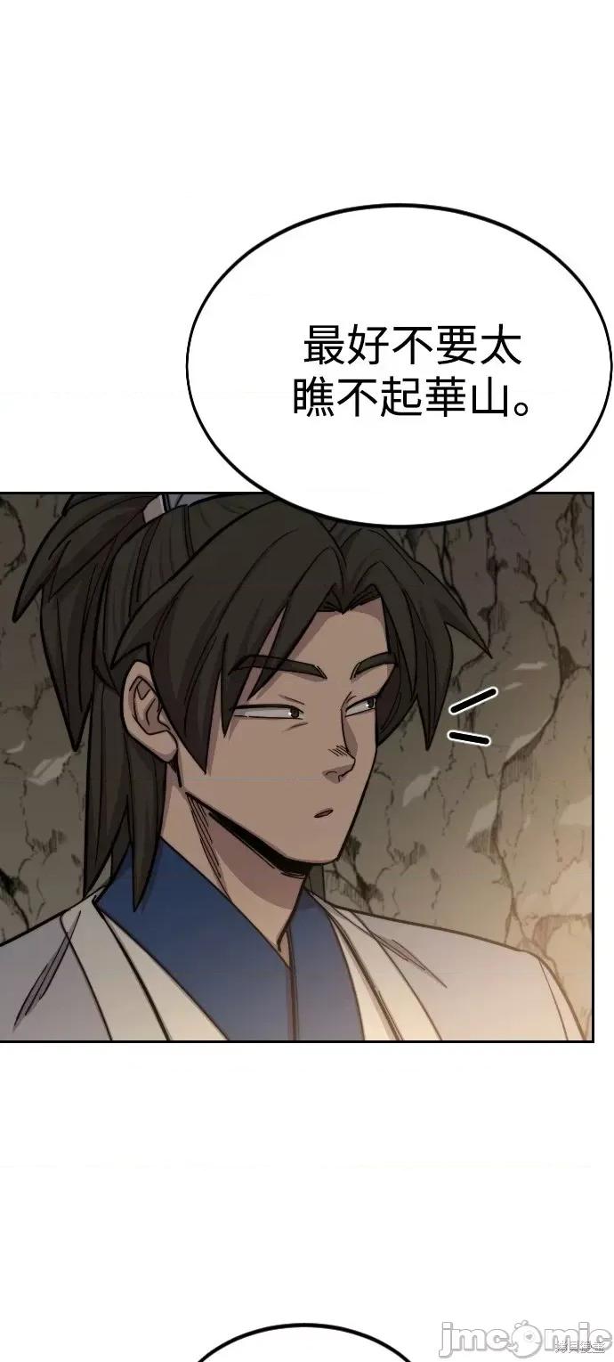 剑尊归来 剑尊归来第53话.zip 第22页