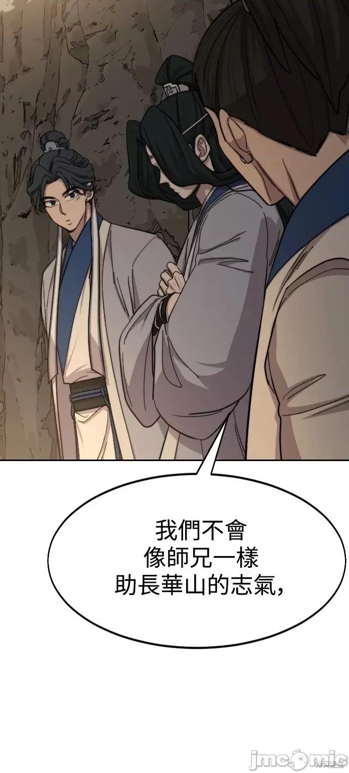 剑尊归来 剑尊归来第53话.zip 第28页