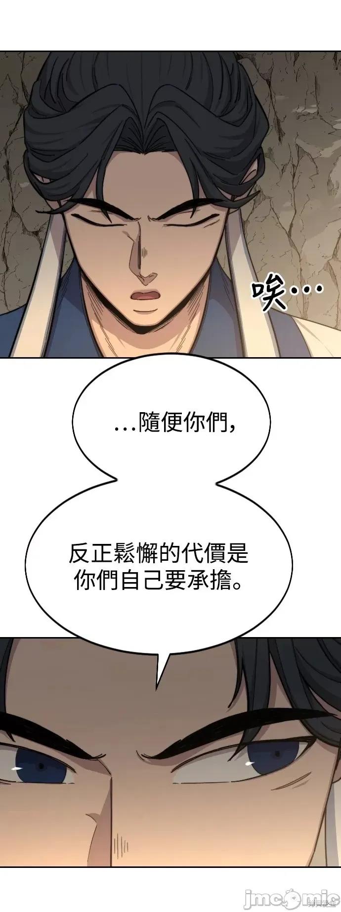 剑尊归来 剑尊归来第53话.zip 第31页