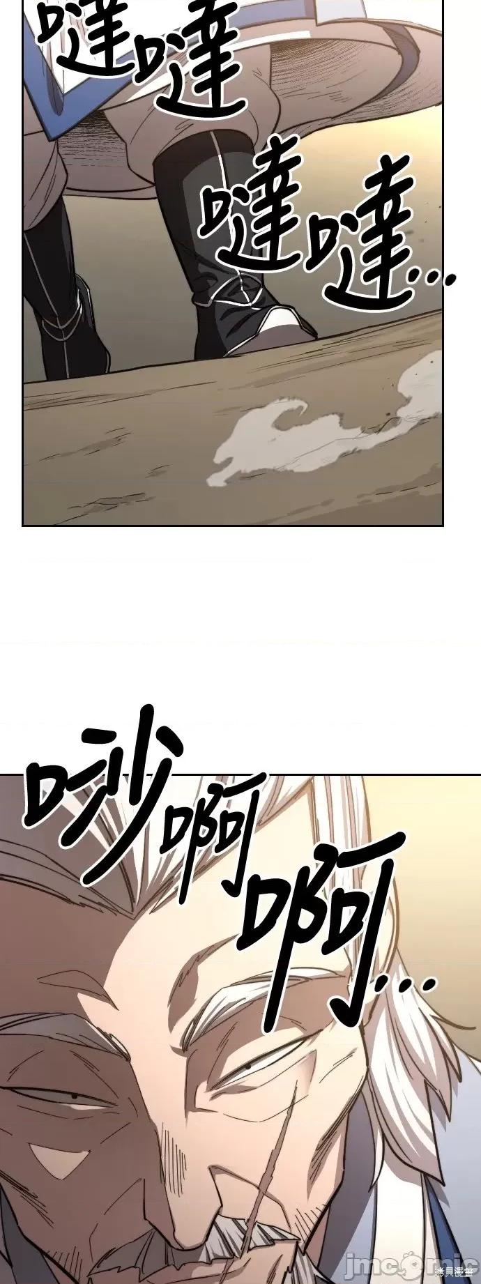 剑尊归来 剑尊归来第53话.zip 第33页