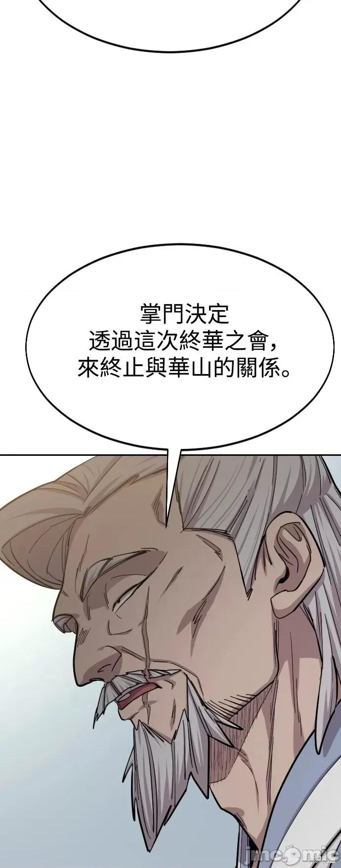 剑尊归来 剑尊归来第53话.zip 第42页