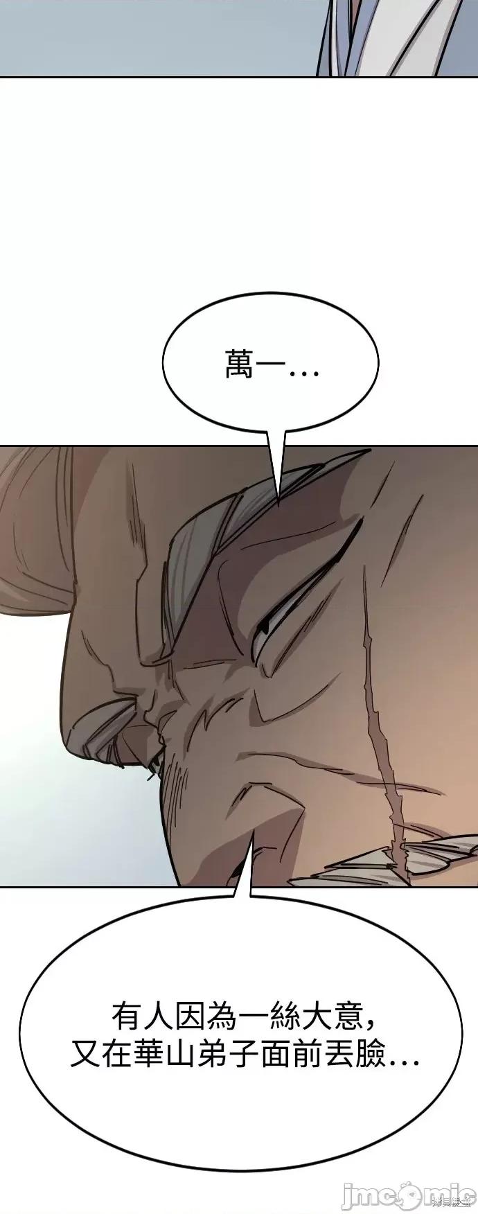 剑尊归来 剑尊归来第53话.zip 第43页
