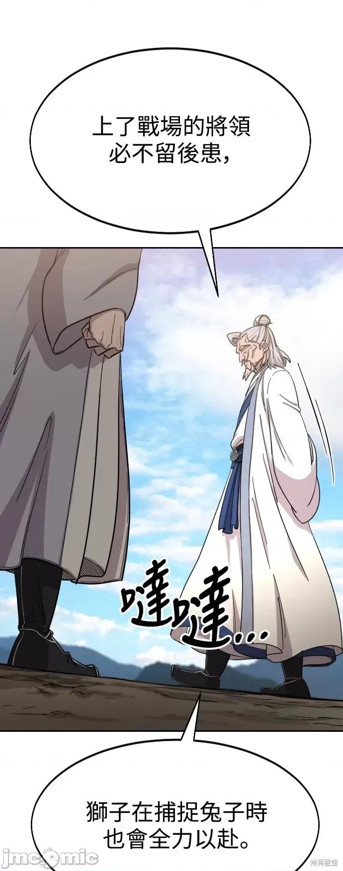 剑尊归来 剑尊归来第53话.zip 第45页