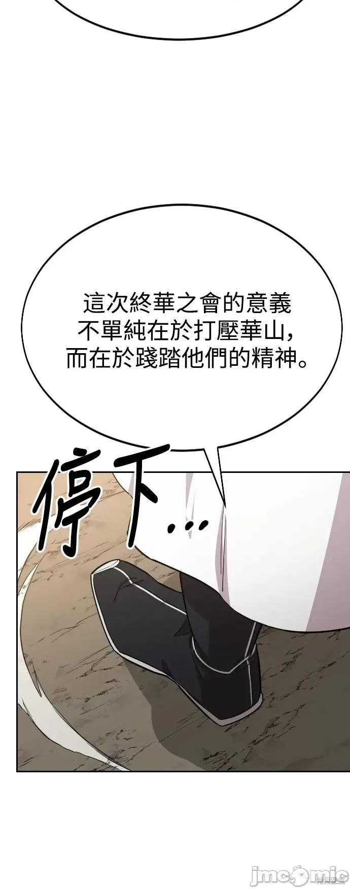 剑尊归来 剑尊归来第53话.zip 第46页