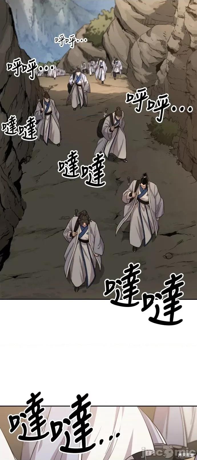 剑尊归来 剑尊归来第53话.zip 第51页