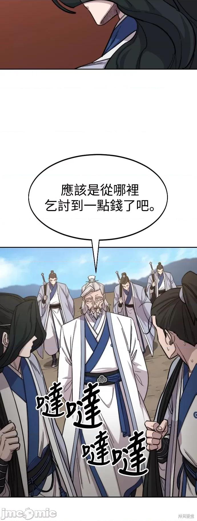 剑尊归来 剑尊归来第53话.zip 第59页