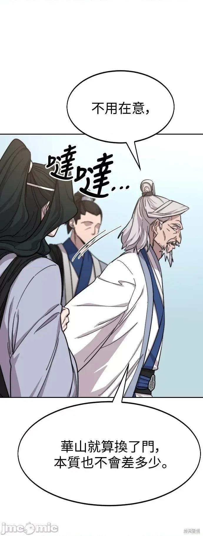 剑尊归来 剑尊归来第53话.zip 第60页