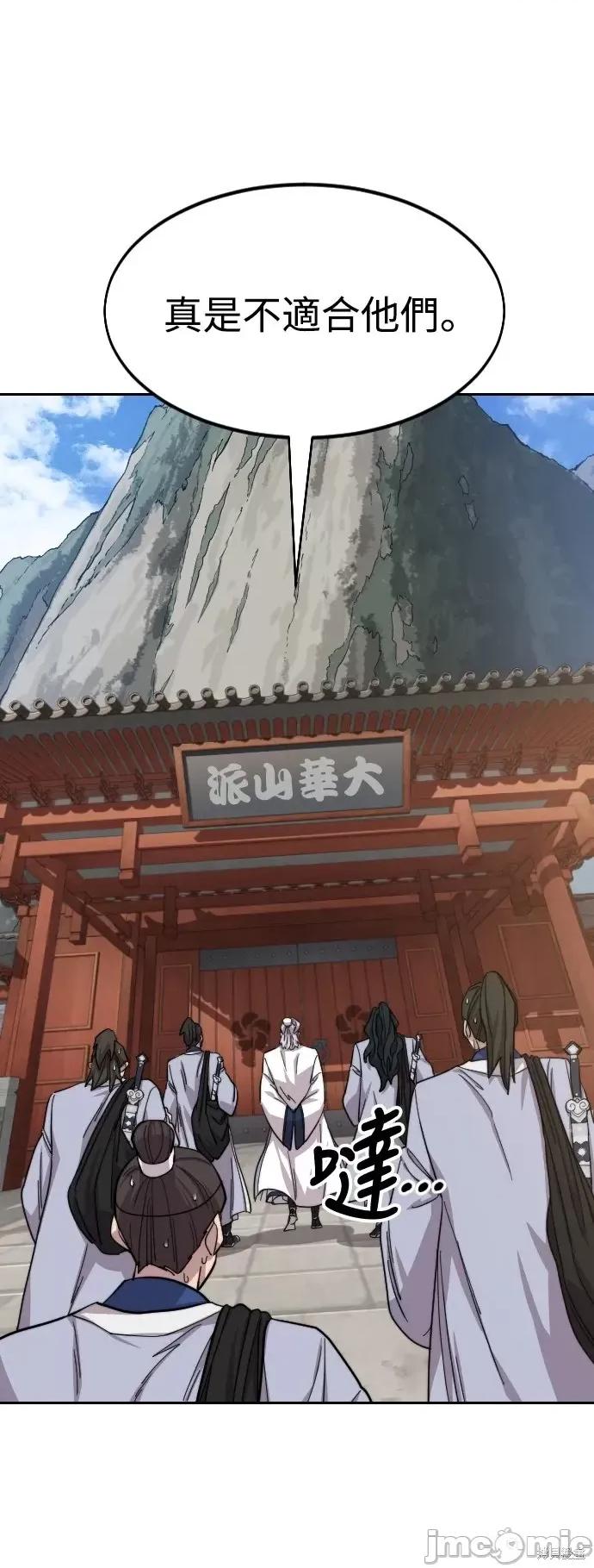 剑尊归来 剑尊归来第53话.zip 第61页