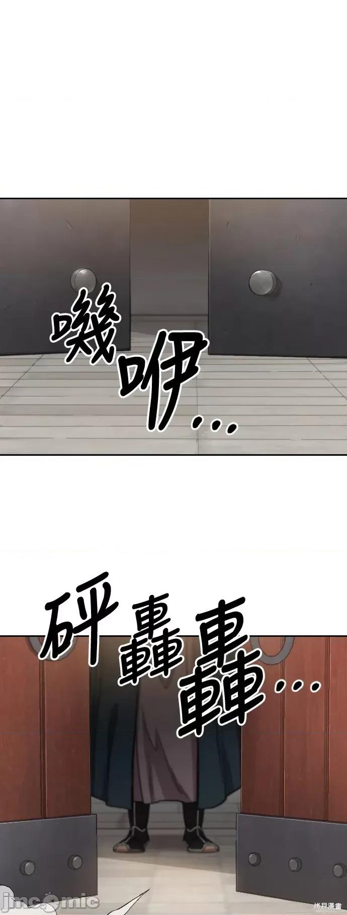 剑尊归来 剑尊归来第53话.zip 第62页