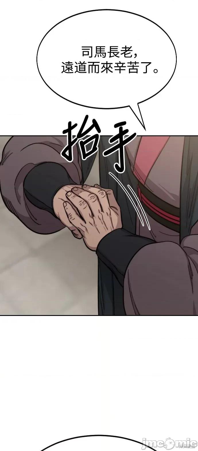 剑尊归来 剑尊归来第53话.zip 第65页
