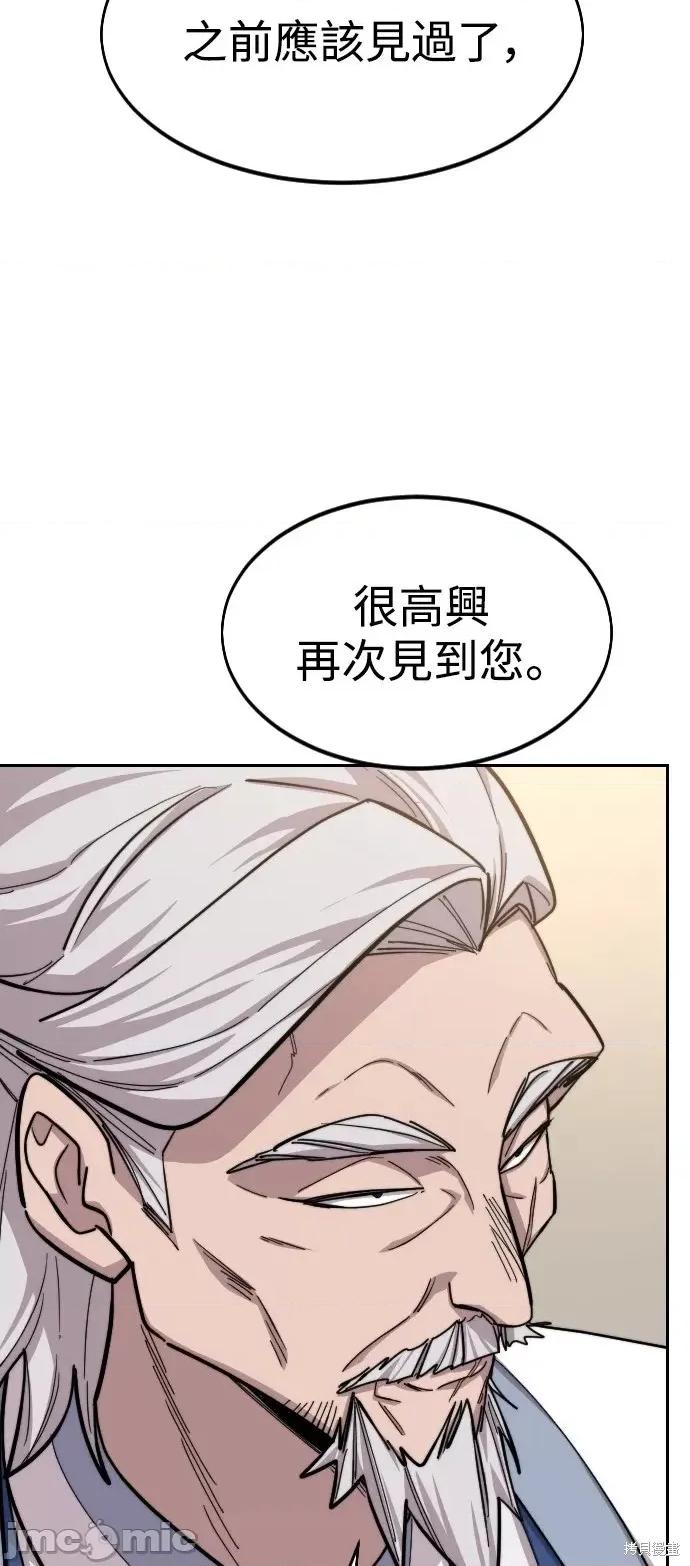 剑尊归来 剑尊归来第53话.zip 第67页