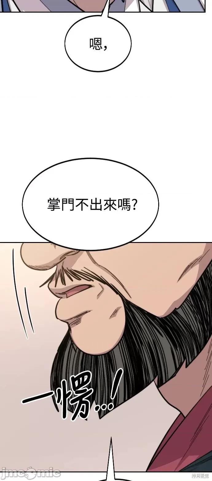 剑尊归来 剑尊归来第53话.zip 第68页