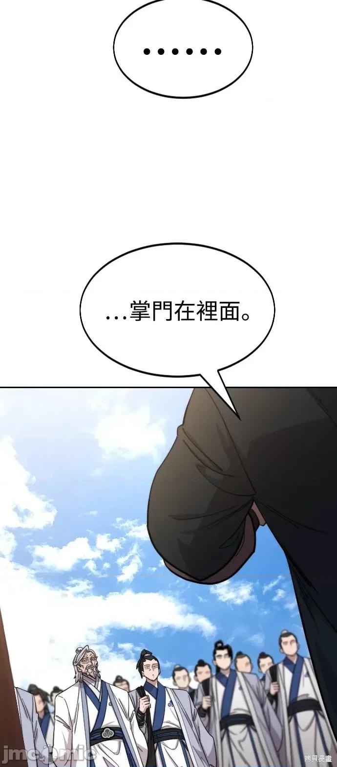 剑尊归来 剑尊归来第53话.zip 第69页