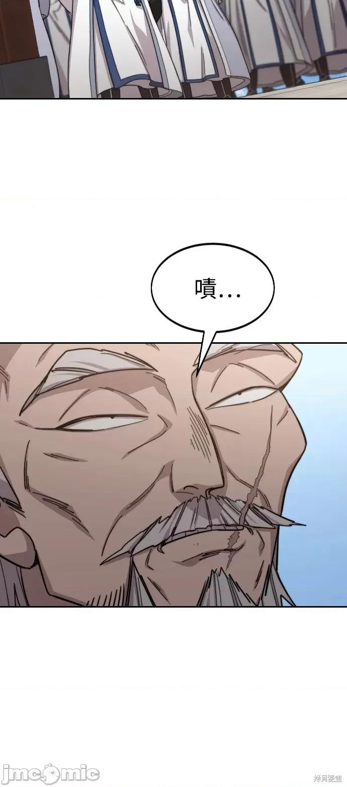 剑尊归来 剑尊归来第53话.zip 第70页