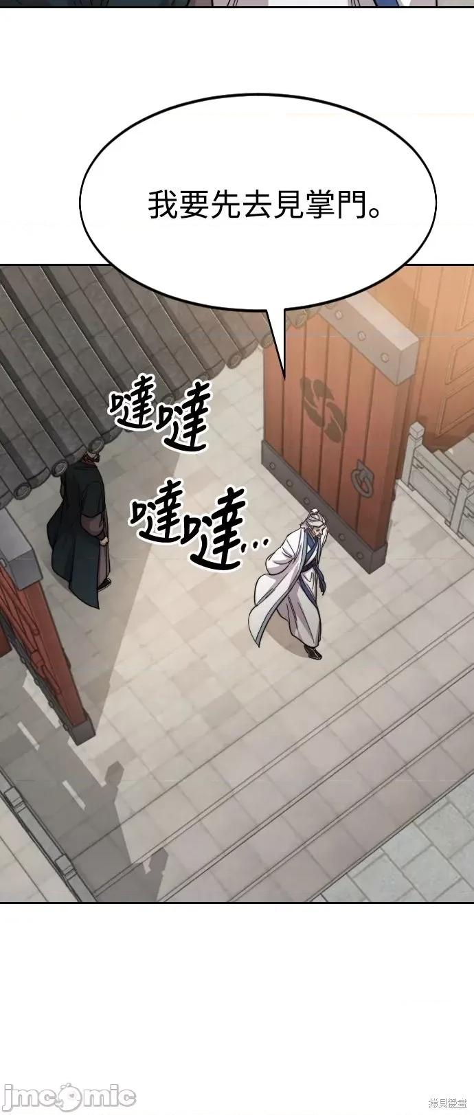 剑尊归来 剑尊归来第53话.zip 第80页