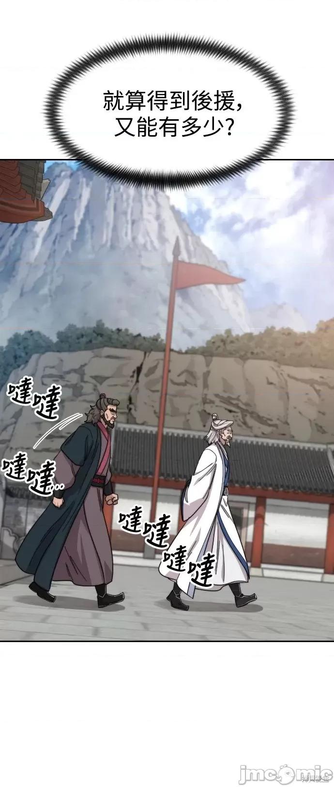 剑尊归来 剑尊归来第53话.zip 第81页