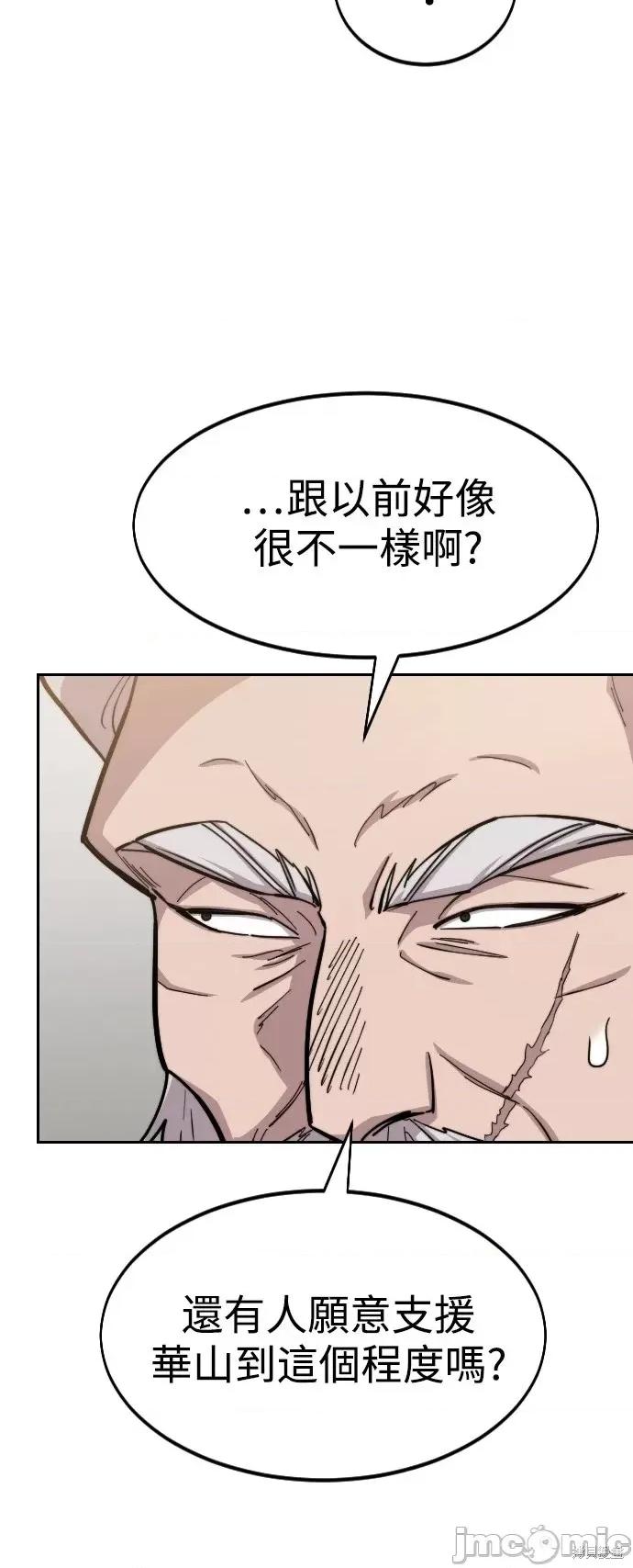 剑尊归来 剑尊归来第53话.zip 第90页