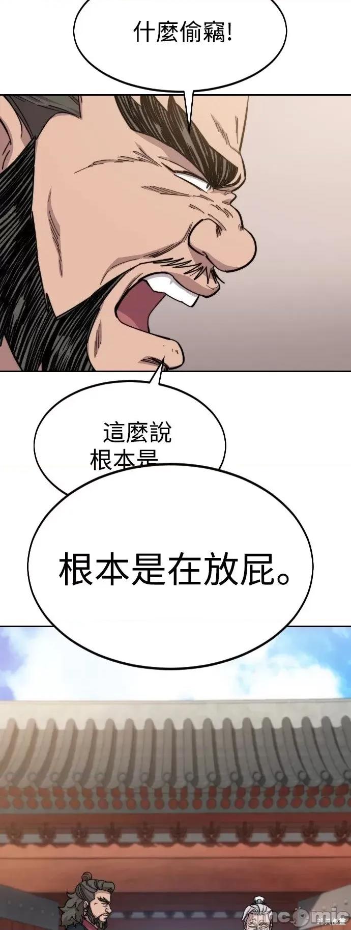 剑尊归来 剑尊归来第53话.zip 第93页