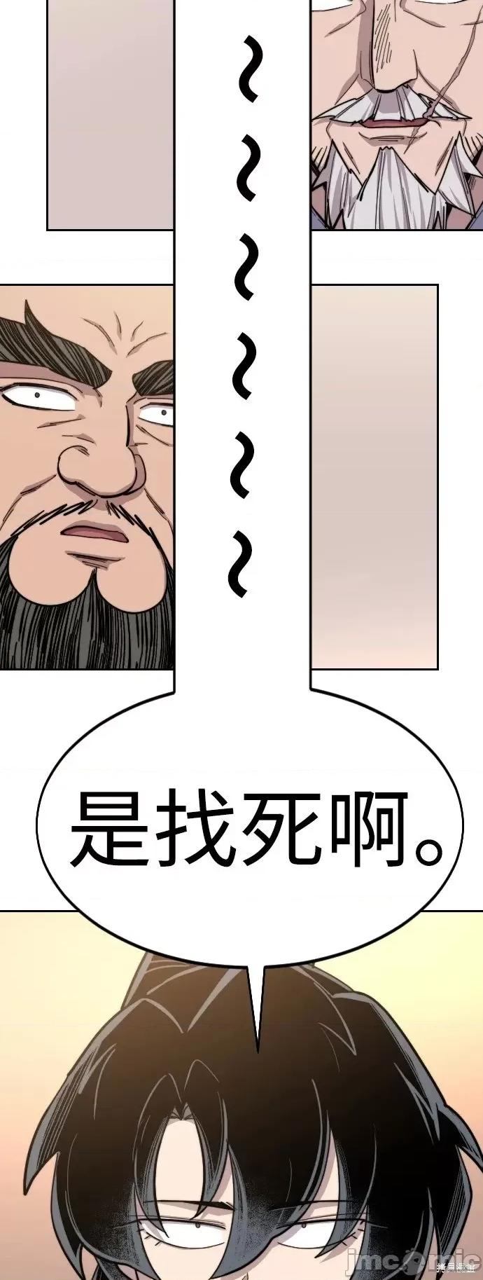 剑尊归来 剑尊归来第53话.zip 第95页