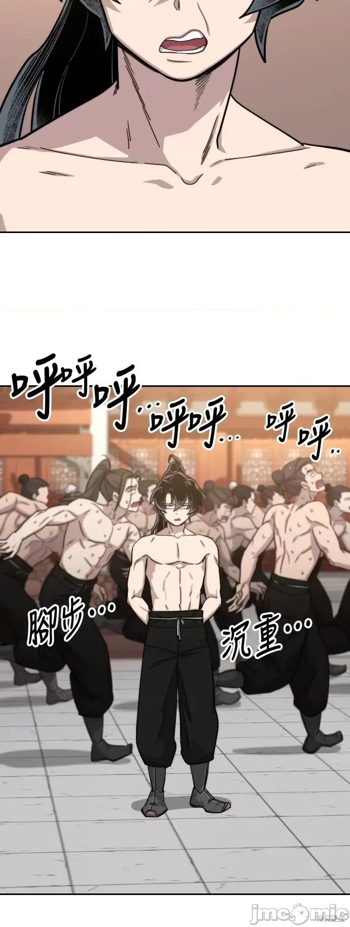 剑尊归来 剑尊归来第53话.zip 第96页