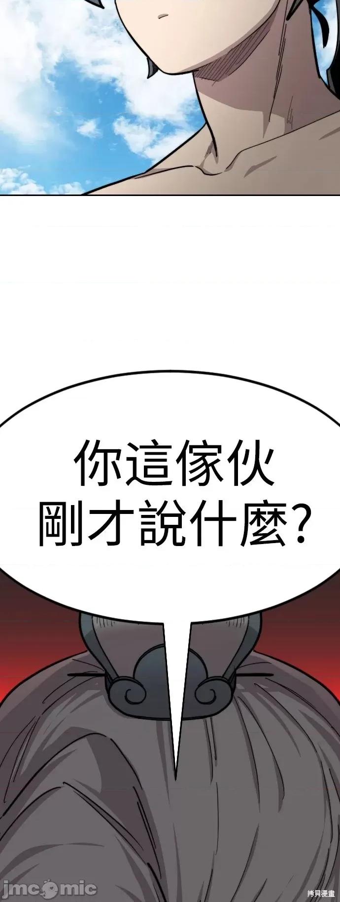 剑尊归来 剑尊归来第53话.zip 第99页