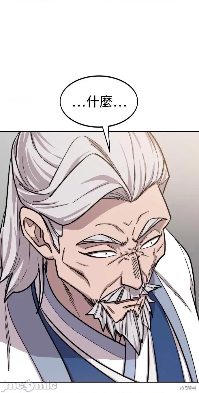 剑尊归来 剑尊归来第54话.zip 第1页