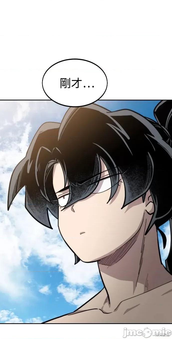 剑尊归来 剑尊归来第54话.zip 第2页